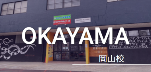 校舎-│-テアトルアカデミー-02-03-2026_05_07_PM