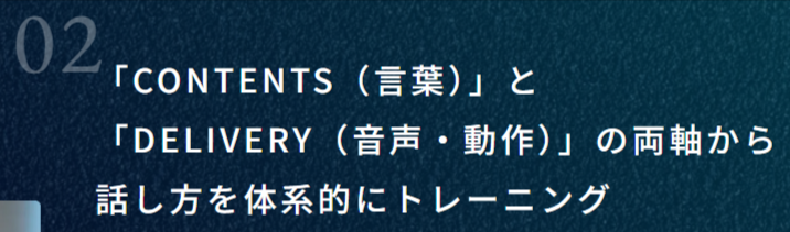 kaeka-話し方トレーニングサービス-02-20-2026_02_28_PM